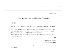 Tablet Screenshot of printer.media-plus.co.jp